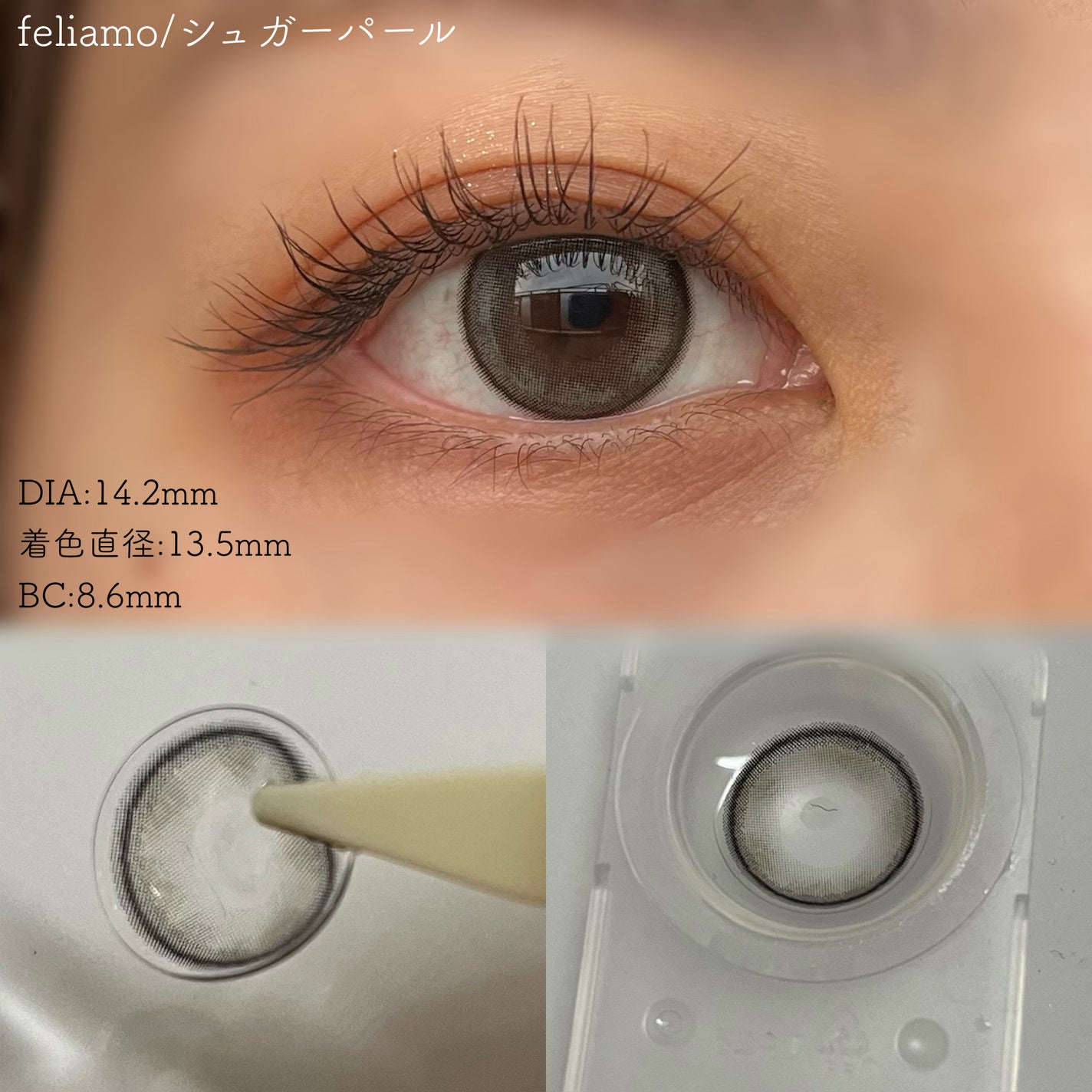 feliamo 1day/feliamo/ワンデー(1DAY)カラコンを使ったクチコミ(5枚目)