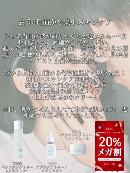 アネトス バランシング トリートメントクリーム/Anetos/フェイスクリームを使ったクチコミ(4枚目)