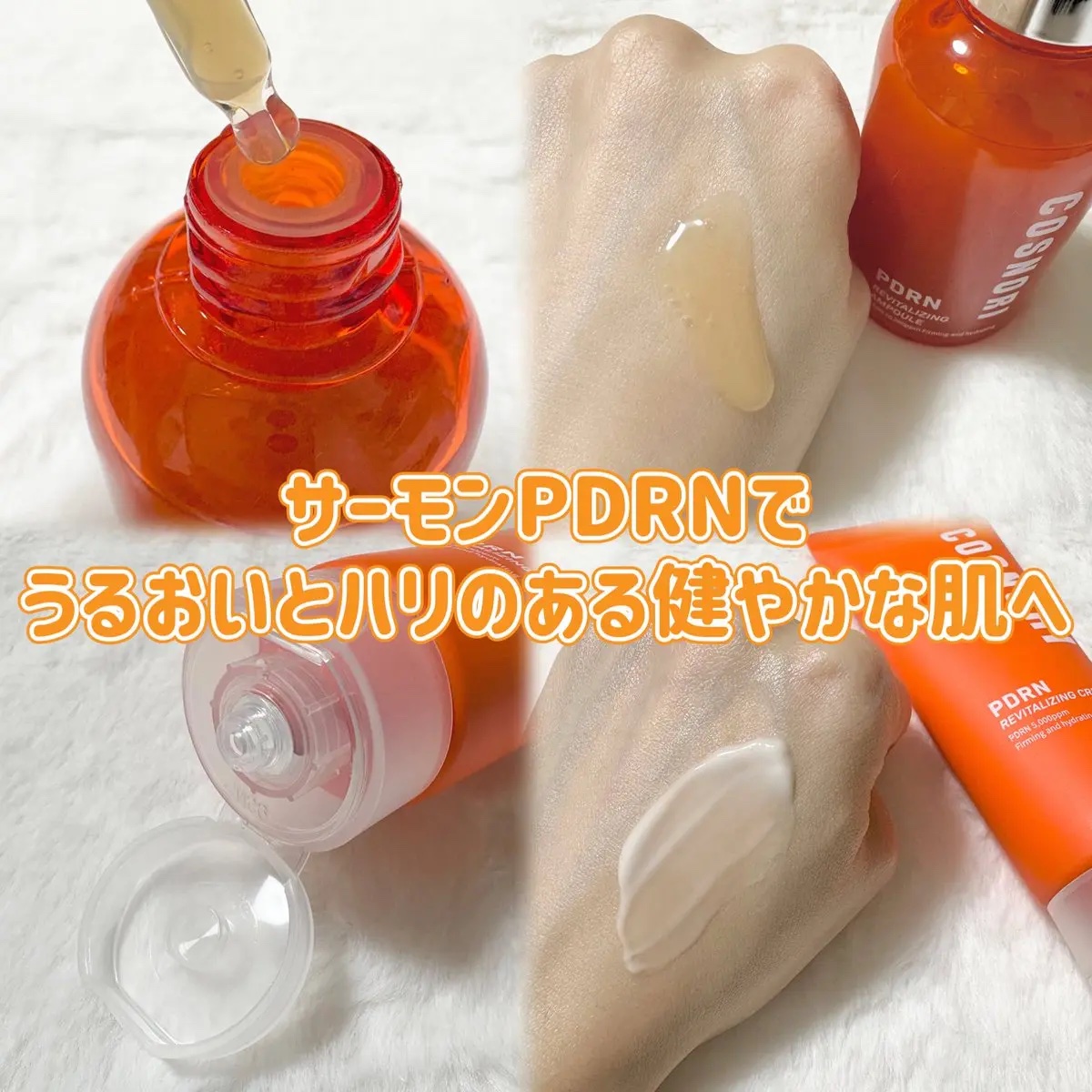 PDRN リバイタラジングクリーム/COSNORI/フェイスクリームを使ったクチコミ（2枚目）