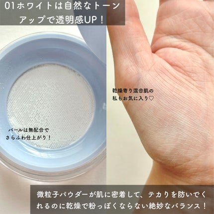 トランスルーセントセットエッセンシャルパウダー/TFIT/ルースパウダーを使ったクチコミ(4枚目)