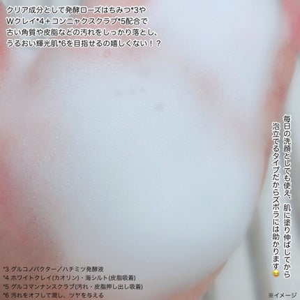 willone 2WAYクリアマスクウォッシュ/クラシエ/その他洗顔料を使ったクチコミ(5枚目)
