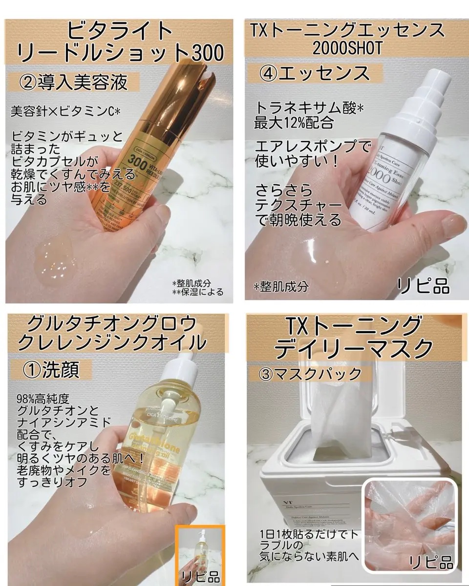 グルタチオングロウ クレンジングオイル/VT/オイルクレンジングを使ったクチコミ（2枚目）