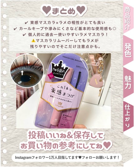 キングダム 束感カールマスカラ/キングダム/マスカラを使ったクチコミ(6枚目)