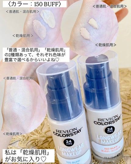 aomama1 on LIPS 「♡いいね👍フォローお願いします♡レブロン◯カラーステイロングウ..」(4枚目)