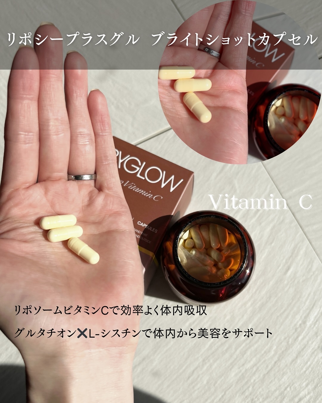 バイグロー リポシープラスグル ブライトショット カプセル/ByGLOW/美容サプリメントを使ったクチコミ（2枚目）