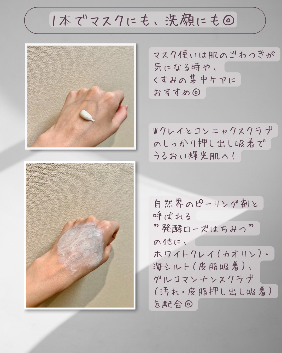 willone ２ＷＡＹクリアマスクウォッシュ/クラシエ/その他洗顔料を使ったクチコミ（3枚目）