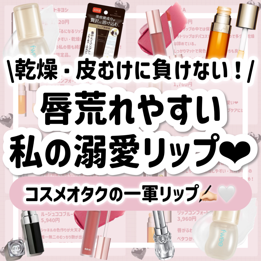 フィー 3Dチェインジンググロス 00 クリア/fwee/リップグロスを使ったクチコミ（1枚目）