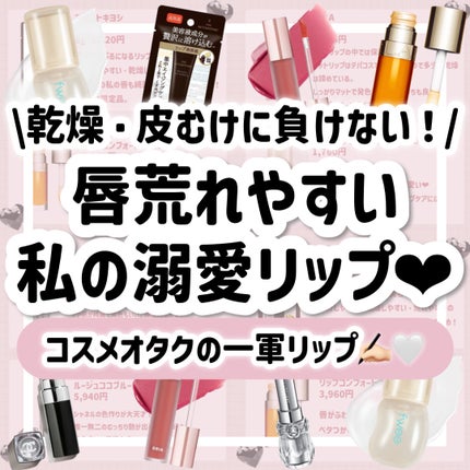 リンクルリップエッセンス/ザ・レチノタイム/リップ美容液を使ったクチコミ(1枚目)