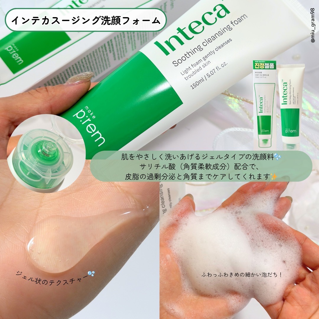 インテカTSセラム/make prem/美容液を使ったクチコミ（3枚目）