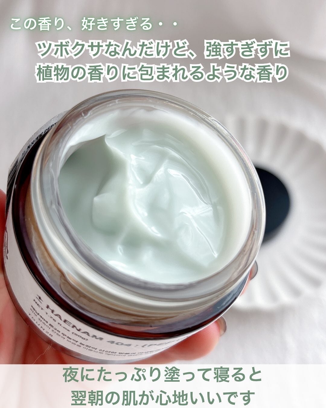 へナム404ペプタシカクリーム/TOUN28/フェイスクリームを使ったクチコミ(2枚目)