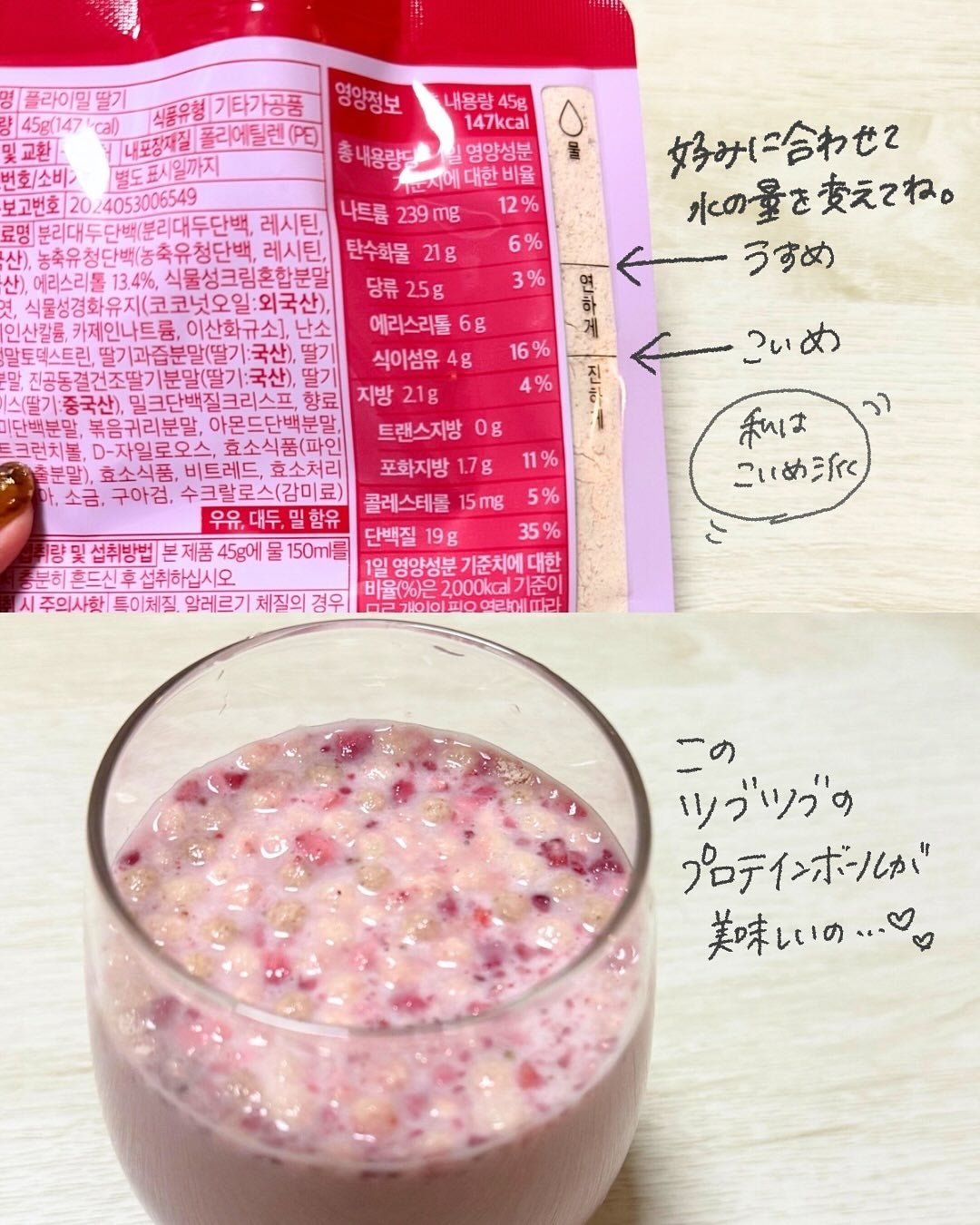 FLIMEAL プロテインシェイク/FLIMEAL/その他プロテインを使ったクチコミ(6枚目)