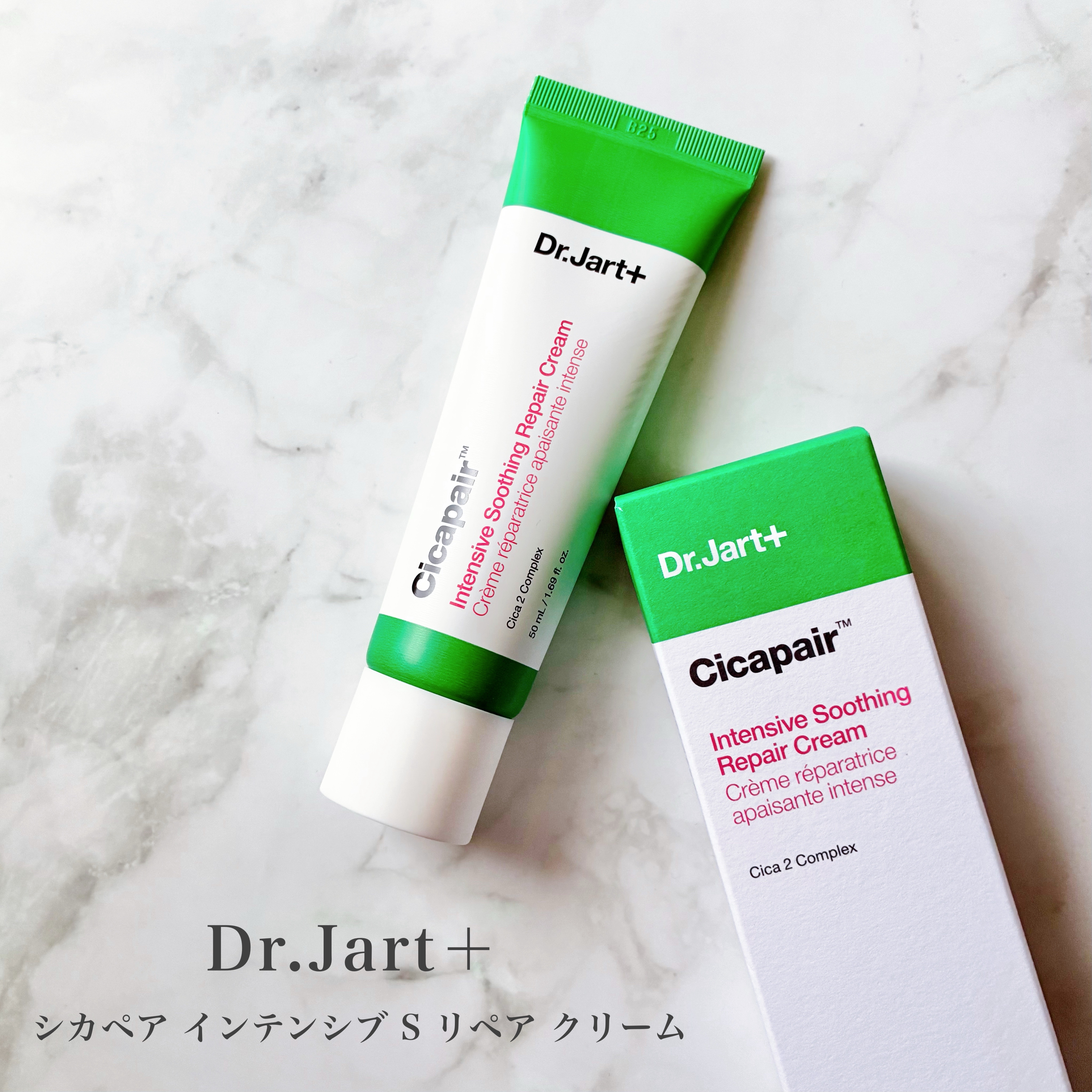 ドクタージャルト シカペア クリーム （第2世代）/Dr.Jart＋/フェイスクリームを使ったクチコミ（1枚目）