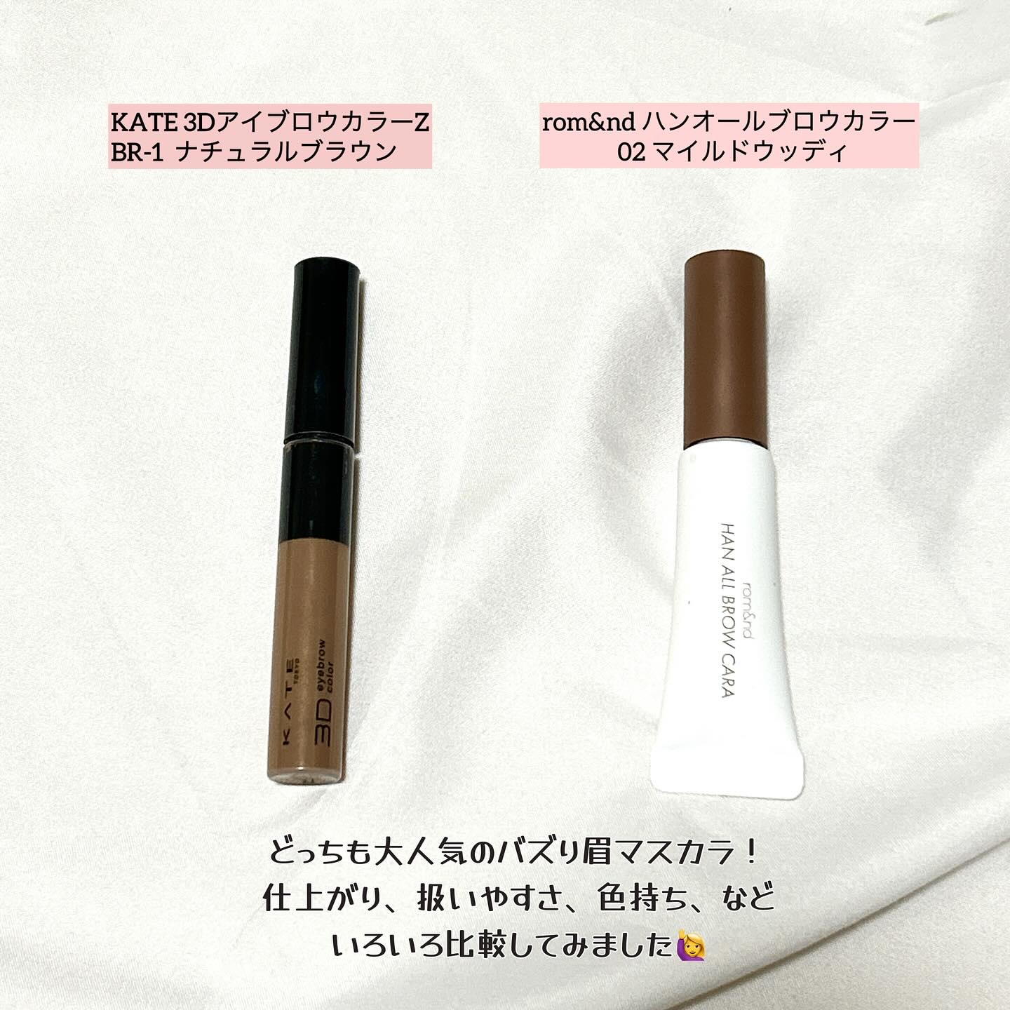 ハンオールブロウカラ/rom&nd/眉マスカラを使ったクチコミ（2枚目）