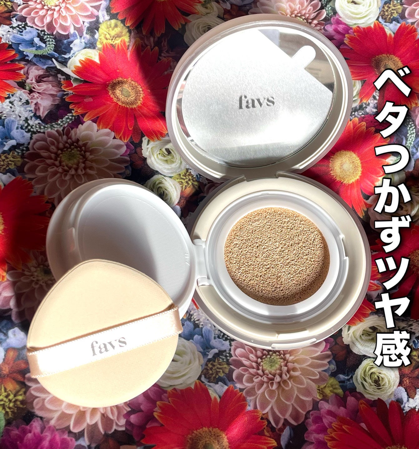 カーミンググロウアップクッションファンデーション/favs/リキッドファンデーションを使ったクチコミ(2枚目)