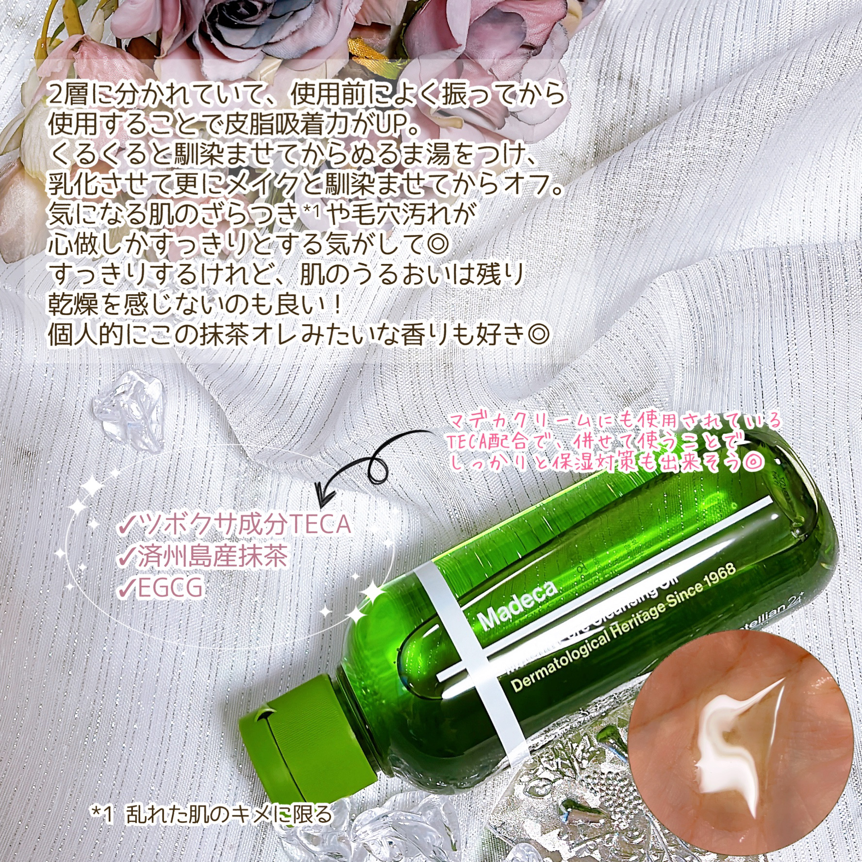 マデカクリームタイムリバース/センテリアン24/フェイスクリームを使ったクチコミ（3枚目）