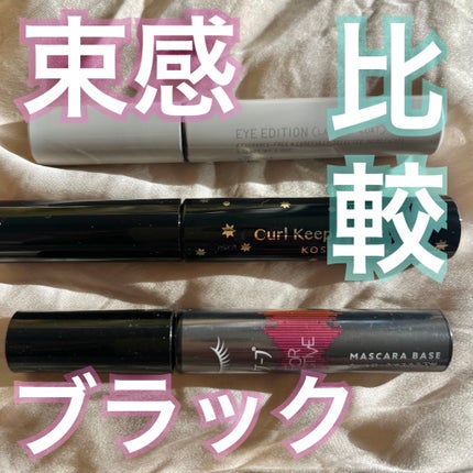 カールキープマジック/コーセーコスメニエンス/マスカラを使ったクチコミ(1枚目)