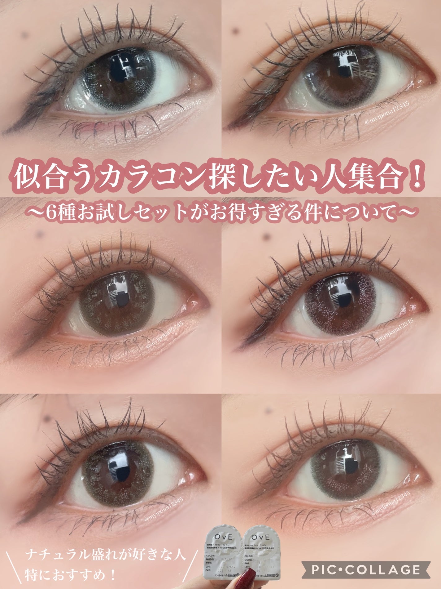 OvE(オヴィ) 1day/OvE/ワンデー(1DAY)カラコンを使ったクチコミ(1枚目)