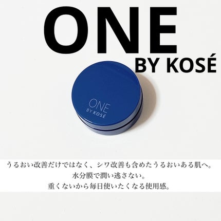セラム シールド/ONE BY KOSE/フェイスバームを使ったクチコミ(1枚目)