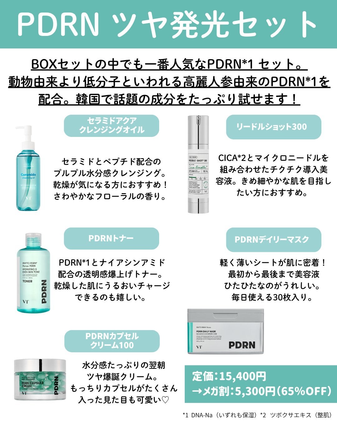 レッドブースター リードルショット100/VT/ブースター・導入液を使ったクチコミ(3枚目)