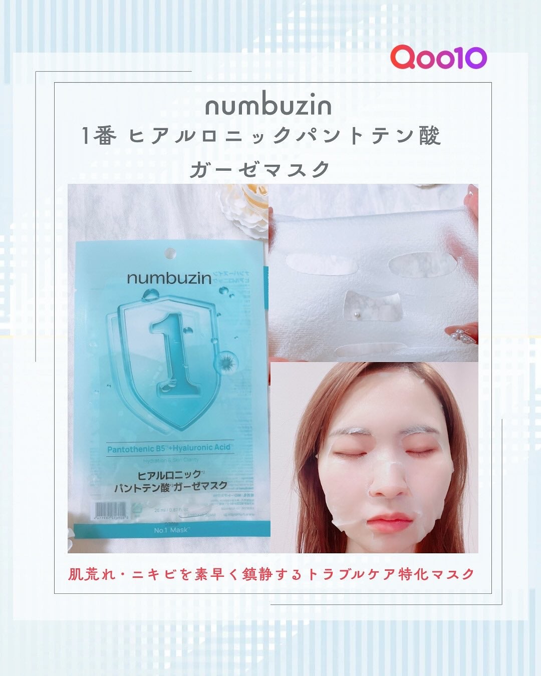 1番 ガルバニックパントテン酸スージングセラム/numbuzin/美容液を使ったクチコミ(3枚目)