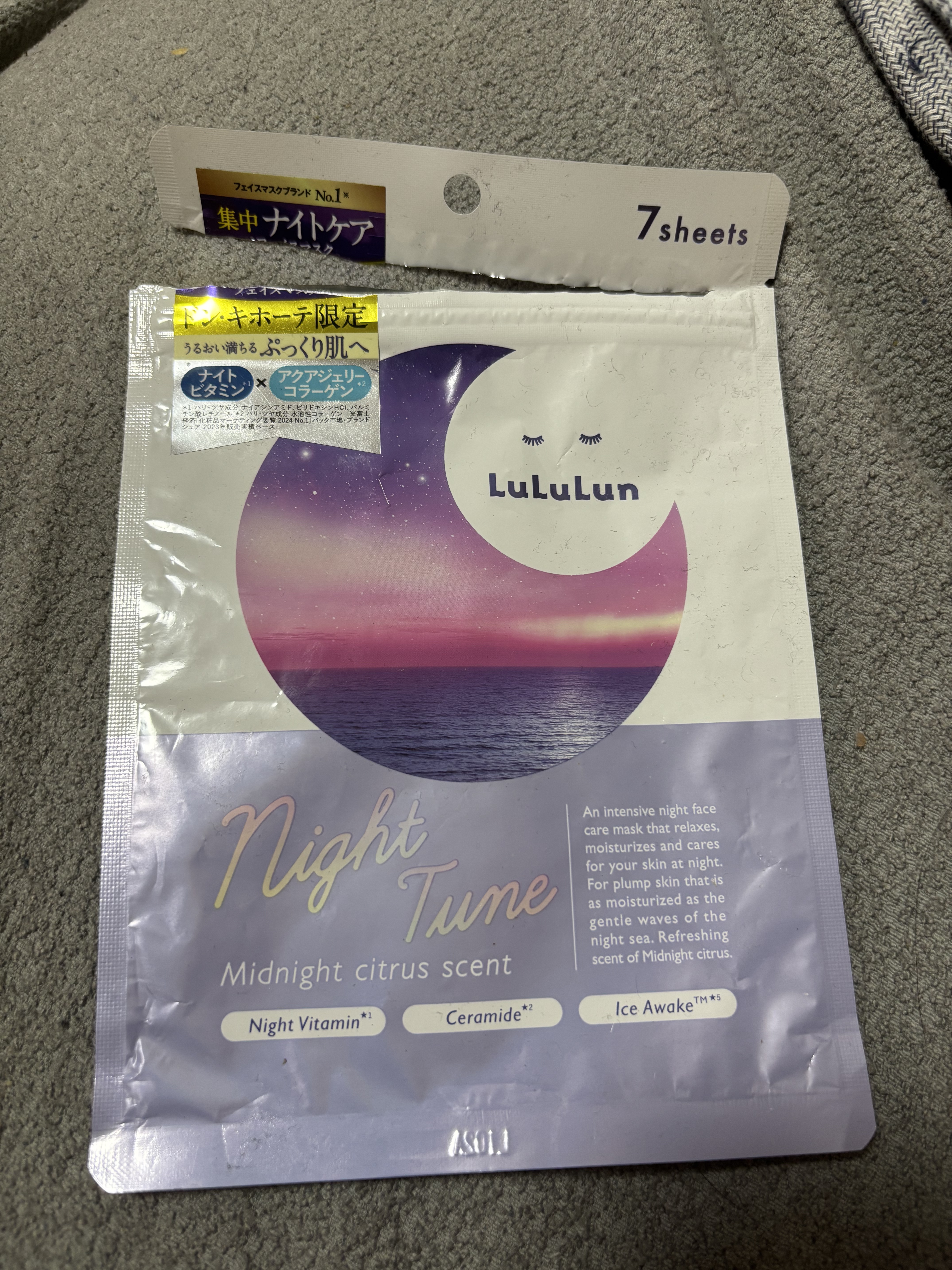 ルルルン ナイトチューンマスク Forest/ルルルン/シートマスク・パックを使ったクチコミ（1枚目）