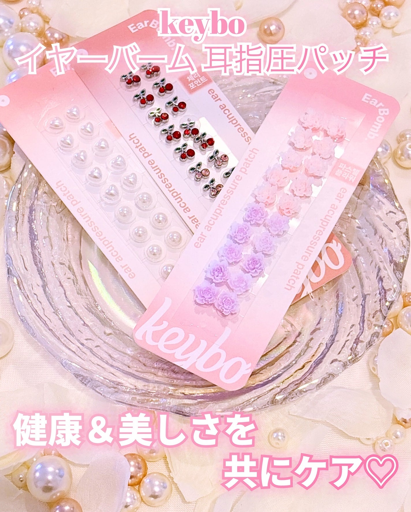 イヤーバーム耳指圧パッチ/keybo/その他を使ったクチコミ(1枚目)