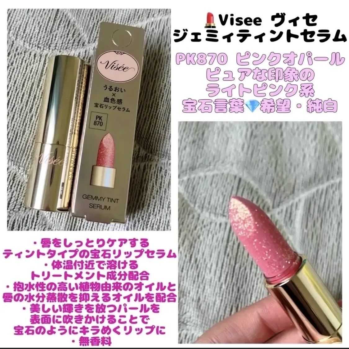 ジェミィ ティント セラム/Visée/リップティントを使ったクチコミ（1枚目）