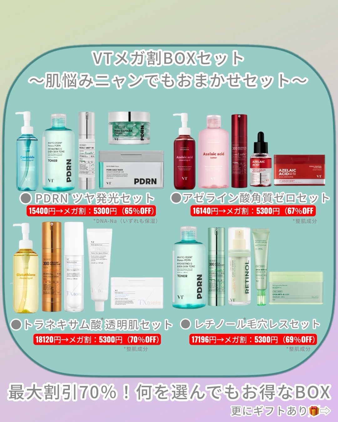 リードルショット300/VT/美容液を使ったクチコミ（2枚目）