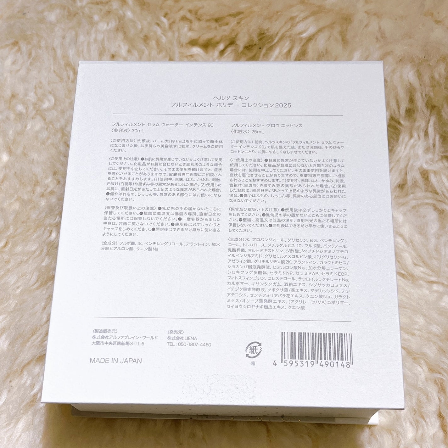 フルフィルメント セラム ウォーター インテンス90/Herz skin/美容液を使ったクチコミ(5枚目)