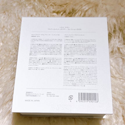 フルフィルメント セラム ウォーター インテンス90/Herz skin/美容液を使ったクチコミ(5枚目)