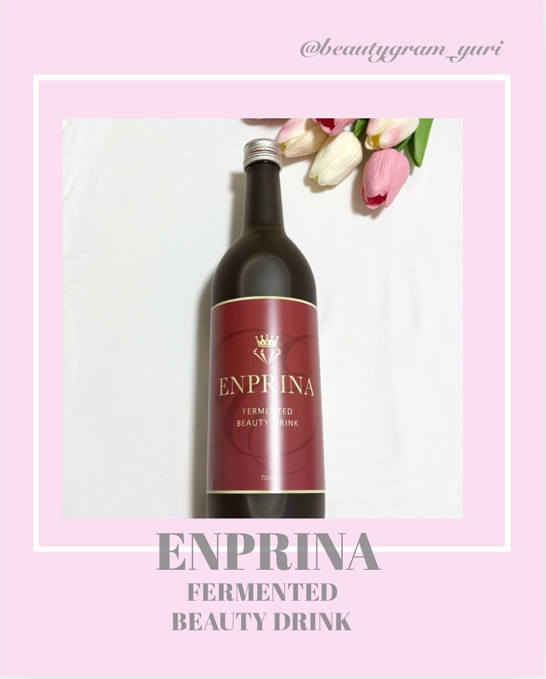 酵素ドリンク/ENPRINA/酵素ドリンクを使ったクチコミ(1枚目)