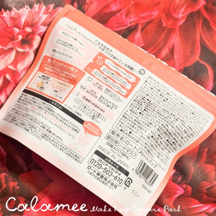 Calamee メイクキープスクエアパック/Calamee/シートマスク・パックを使ったクチコミ(3枚目)