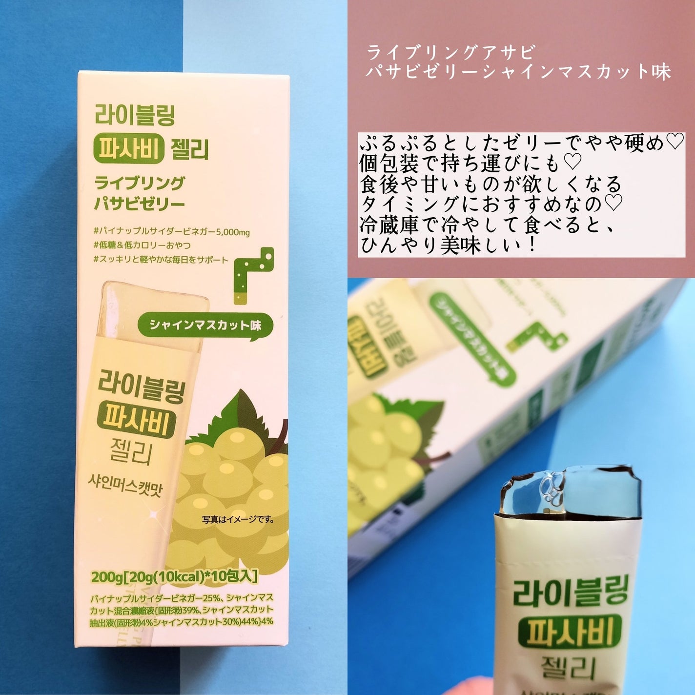 ライブリングアサビクレンズ/LIVELING/酵素ドリンクを使ったクチコミ(5枚目)