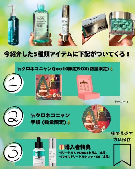 リードルショット300/VT/美容液を使ったクチコミ(8枚目)