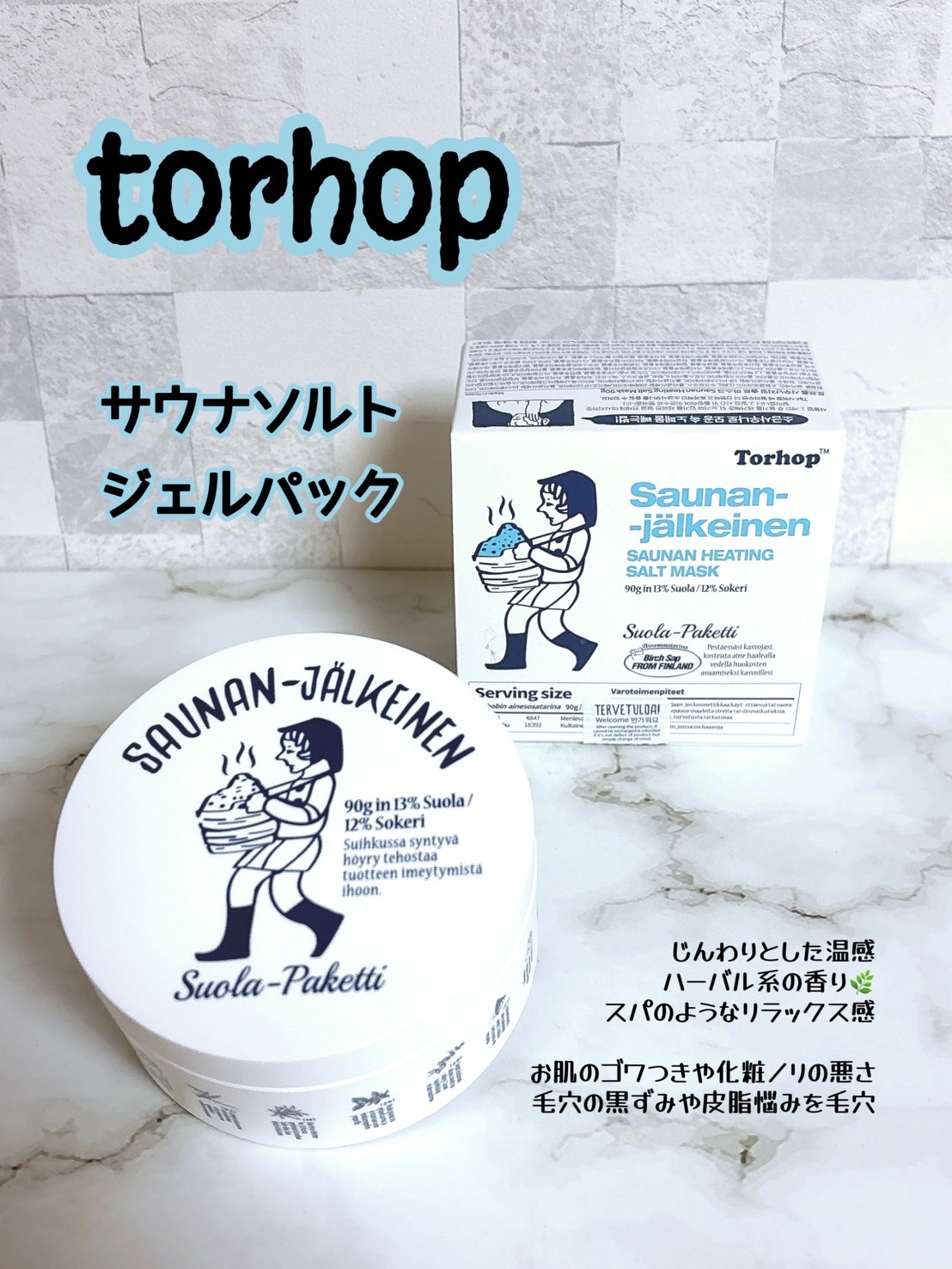 温感ブルーマスク/Torhop/洗い流すパック・マスクを使ったクチコミ（1枚目）