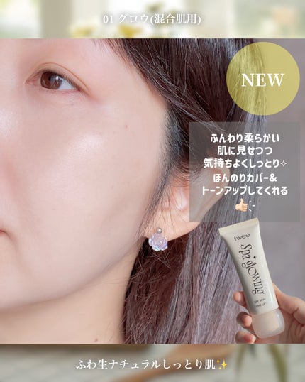 スパグロウUVトーンアップベース/fwee/化粧下地を使ったクチコミ(6枚目)