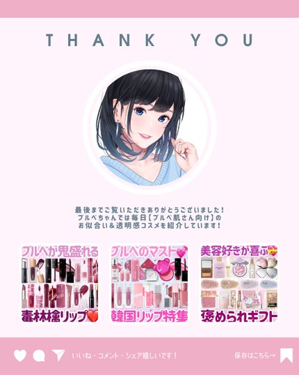 ðãã«ãã¡ãã&ã€ãšãã¡ããð on LIPS ããµãã³ã¯ãªãªãã£ã®åžè²©ã¢ã€ãã ðð»ââïžð//ããã/ãã©ã¶/..ãïŒ10æç®ïŒ