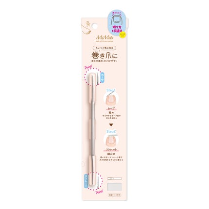 2025/11/11発売 ビー・エヌ Mimits 巻爪専用 2STEPやすり【MNG-46】