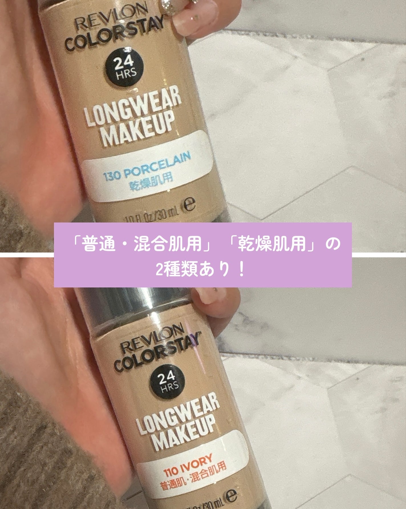 カラーステイ ロングウェア メイクアップ/REVLON/リキッドファンデーションを使ったクチコミ(2枚目)