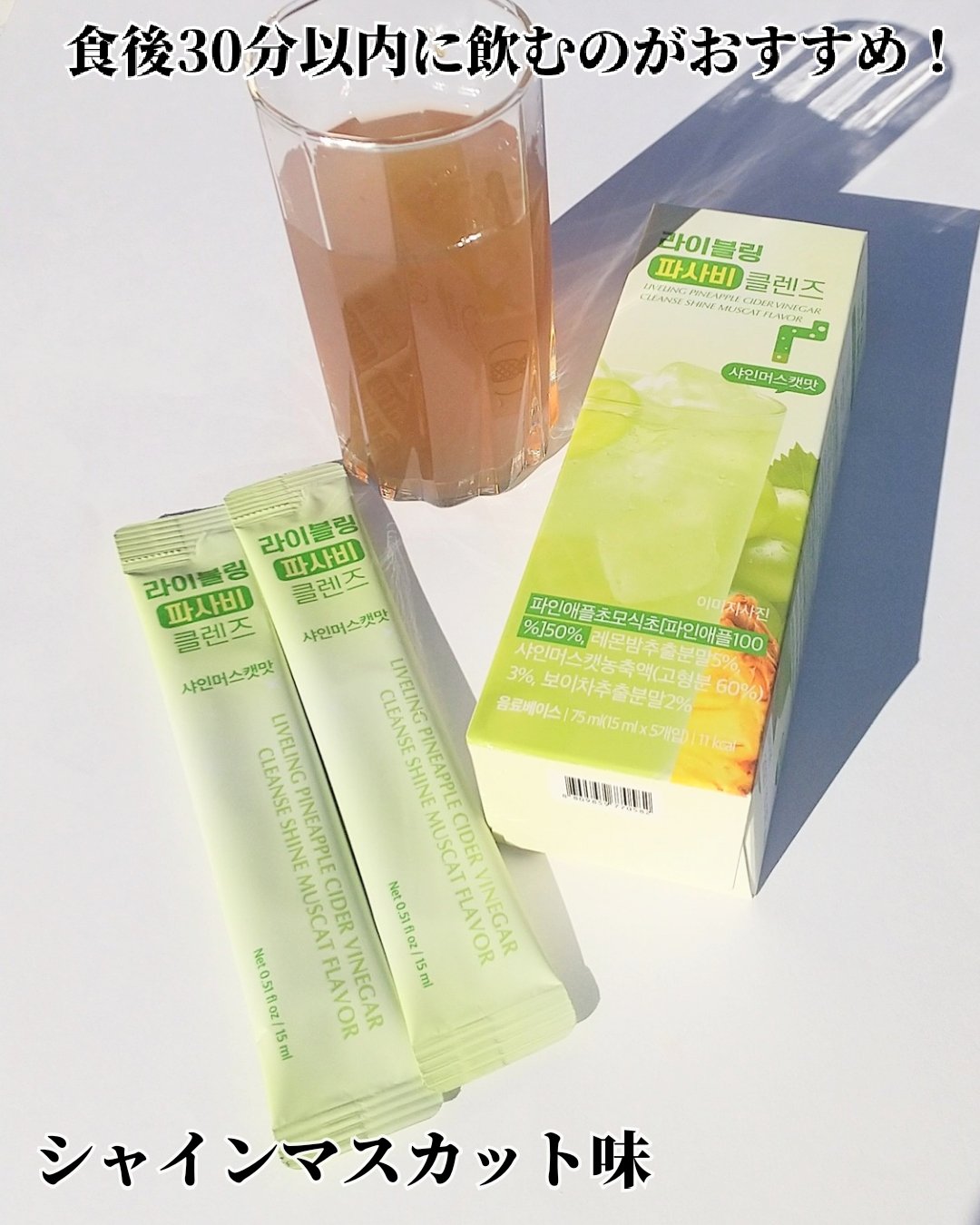 ライブリングアサビクレンズ/LIVELING/酵素ドリンクを使ったクチコミ（3枚目）