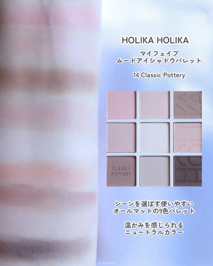 マイフェイブムードアイパレット 9カラー/HOLIKA HOLIKA/アイシャドウパレットを使ったクチコミ(3枚目)