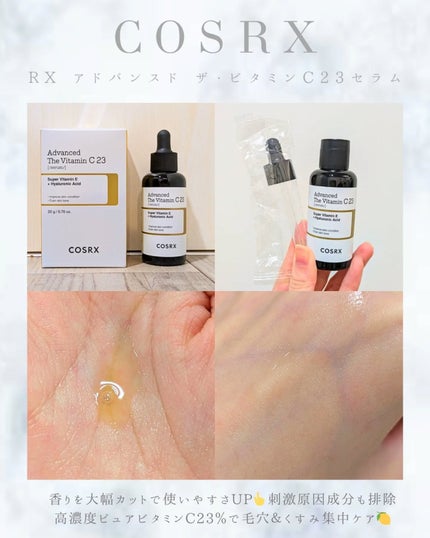 RXザ・ビタミンC23セラム/COSRX/美容液を使ったクチコミ(2枚目)