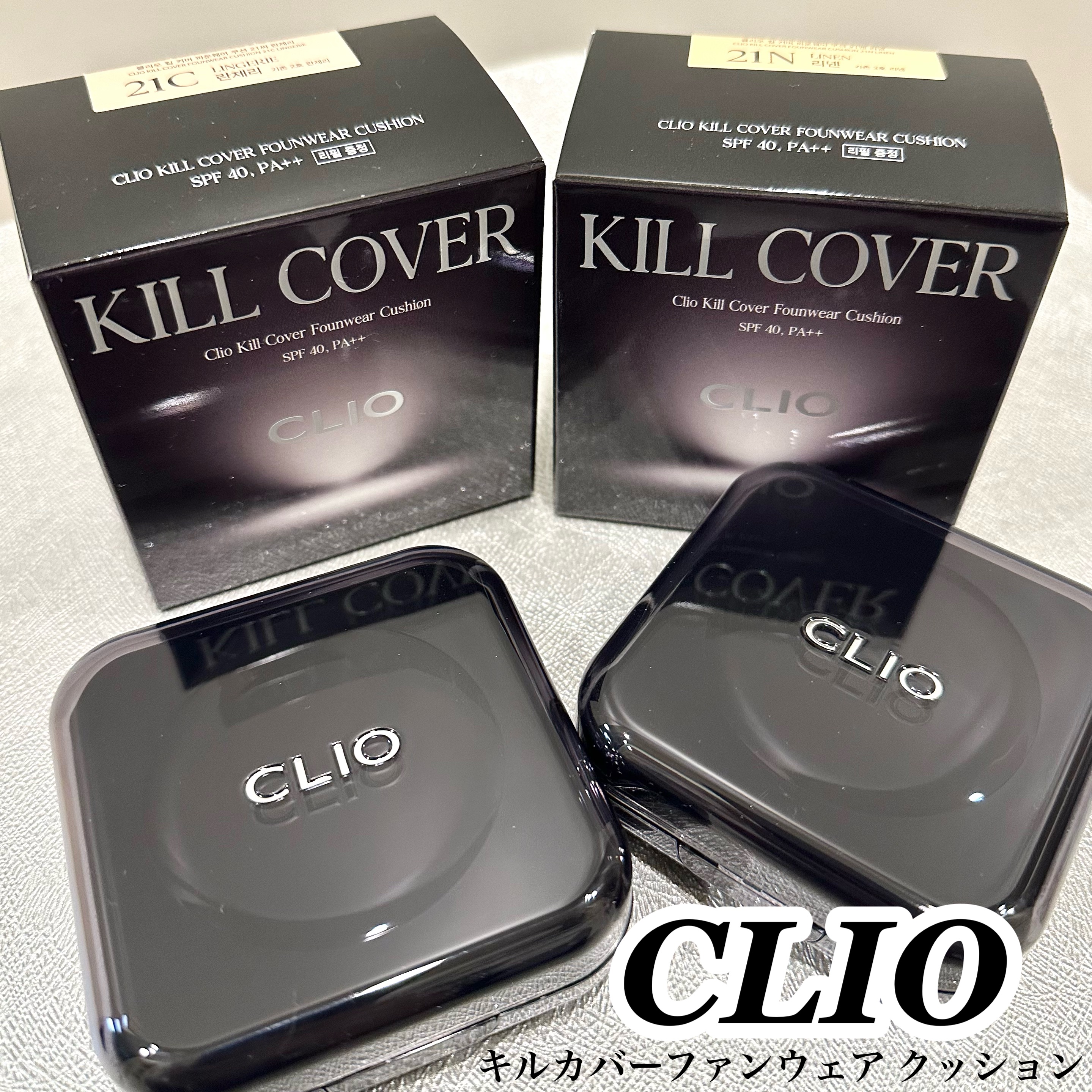 キル カバー ファンウェア クッション/CLIO/クッションファンデーションを使ったクチコミ（1枚目）