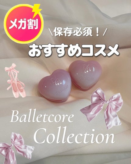 キャンディローリングポット/dasique/リップグロスを使ったクチコミ(1枚目)