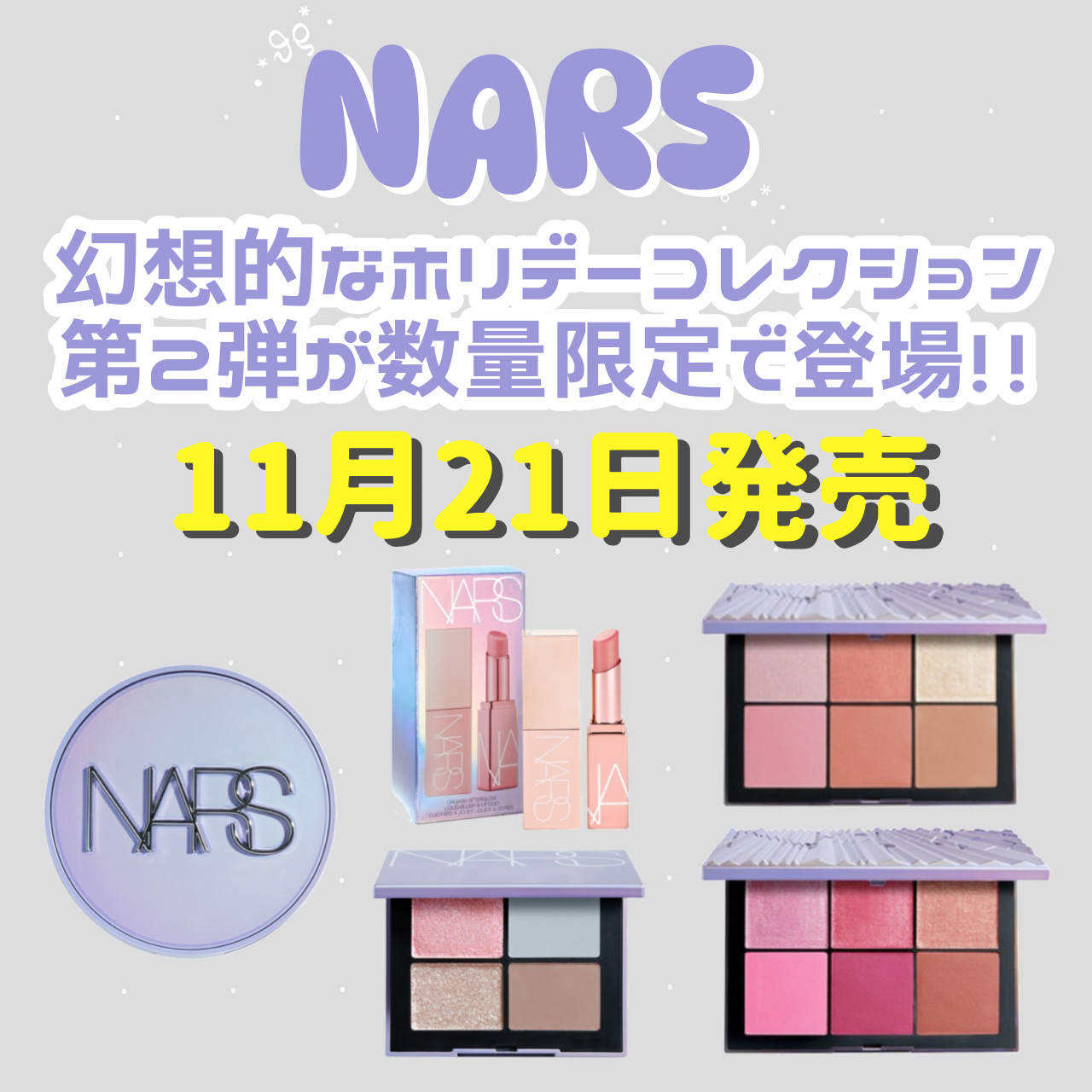 クワッドアイシャドー/NARS/アイシャドウパレットを使ったクチコミ（1枚目）