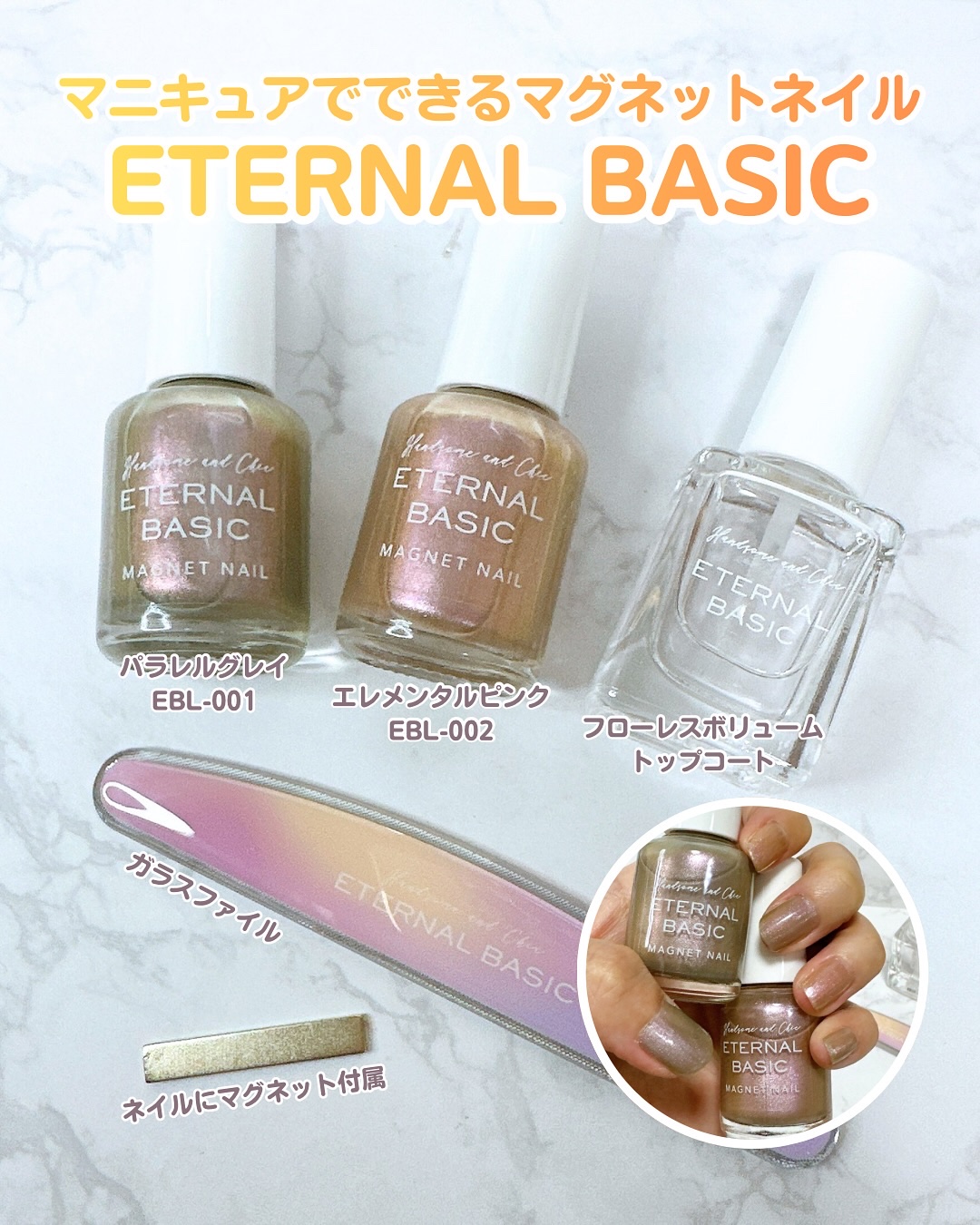 EB マグネットネイルカラー/eternal basic/マニキュアを使ったクチコミ（1枚目）