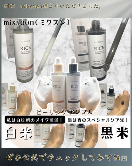 白米ピーリングアンプル/mixsoon/ピーリングを使ったクチコミ(4枚目)