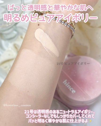 トゥルーディメンションラディアンスバーム/hince/スティックハイライトを使ったクチコミ(5枚目)