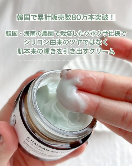 へナム404ペプタシカクリーム/TOUN28/フェイスクリームを使ったクチコミ(3枚目)