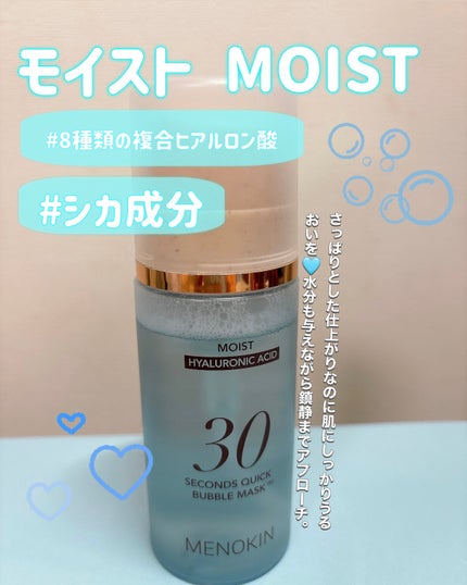 30秒クイックバブルマスク3種セット/MENOKIN/シートマスク・パックを使ったクチコミ(4枚目)